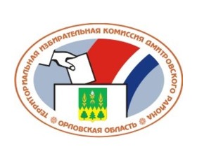   С 30 августа участковые избирательные комиссии Дмитровского района приступили к работе.